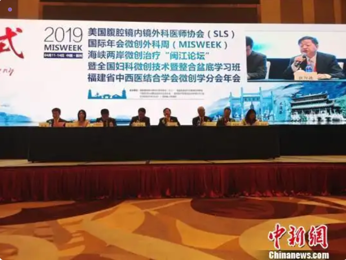 妇科内镜考评与标准学院.png