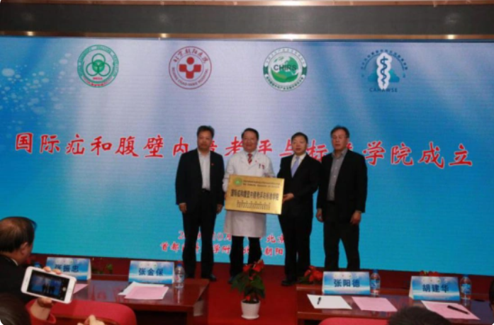 疝与腹壁标准学院 1.png