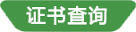 查询标题
